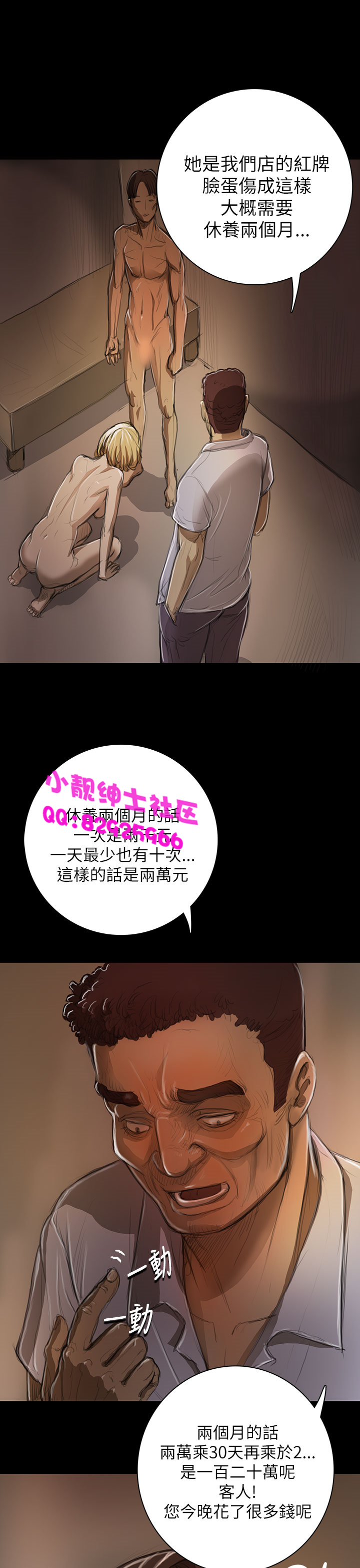 《長篇韓A漫 貧民區的色活:姐姐蓮》在线观看 第9话 漫画图片17