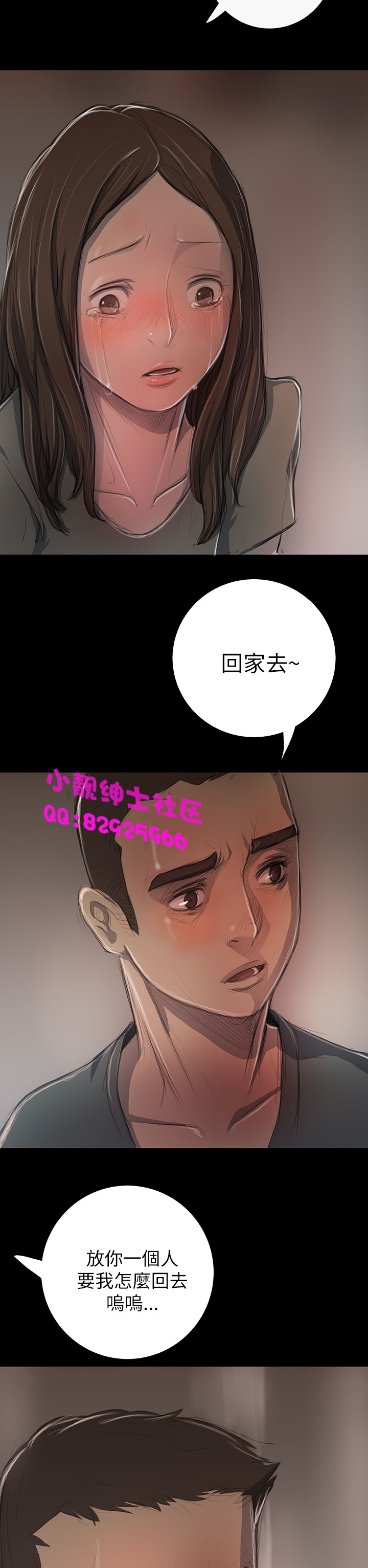 《長篇韓A漫 貧民區的色活:姐姐蓮》在线观看 第9话 漫画图片21