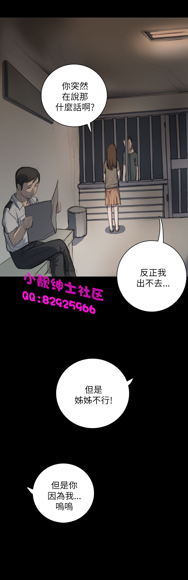 《長篇韓A漫 貧民區的色活:姐姐蓮》在线观看 第9话 漫画图片23