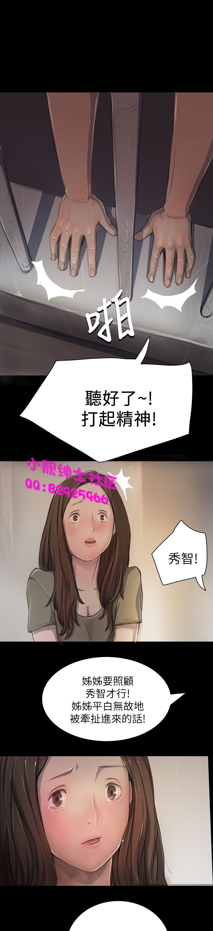 《長篇韓A漫 貧民區的色活:姐姐蓮》在线观看 第9话 漫画图片24