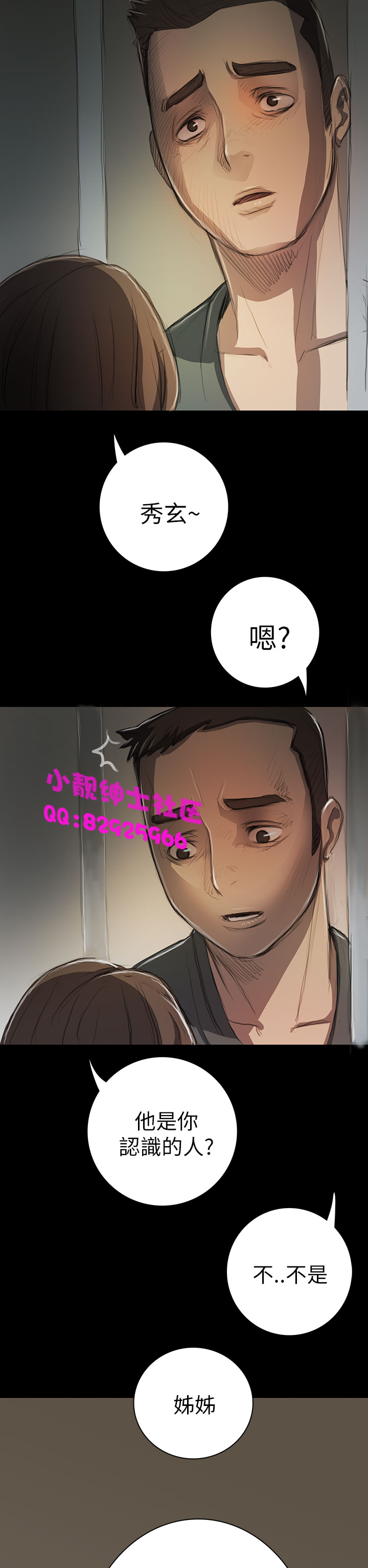 《長篇韓A漫 貧民區的色活:姐姐蓮》在线观看 第9话 漫画图片29