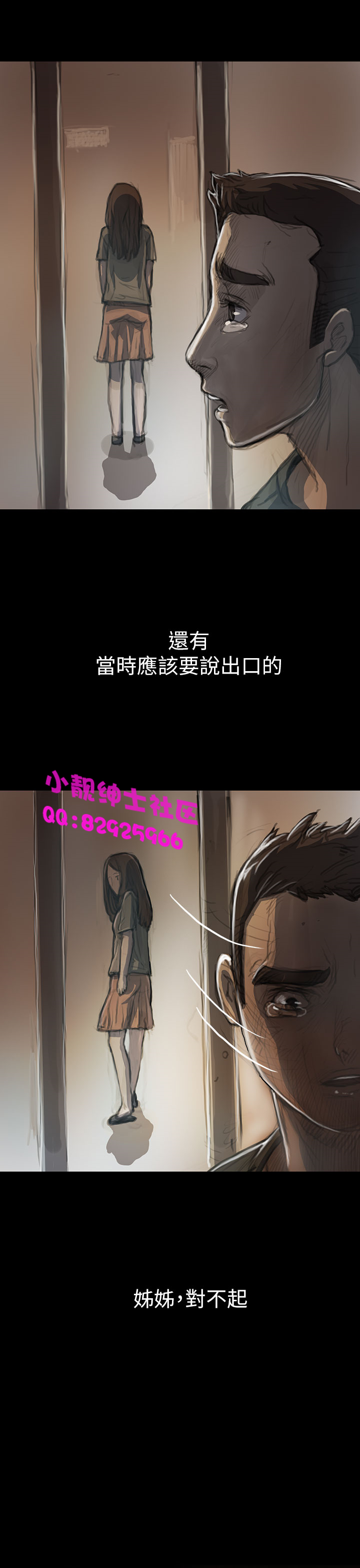 《長篇韓A漫 貧民區的色活:姐姐蓮》在线观看 第9话 漫画图片36