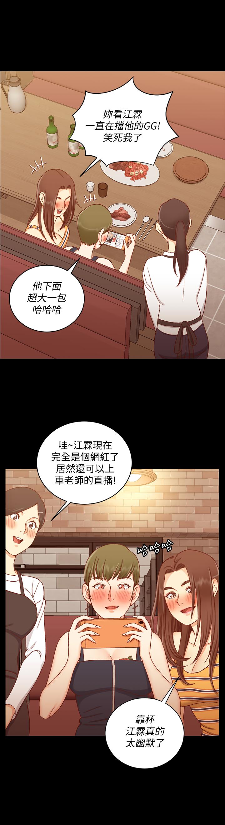 《淫新小套房》在线观看 第112话-江霖和车敏晶的首次合作 漫画图片20