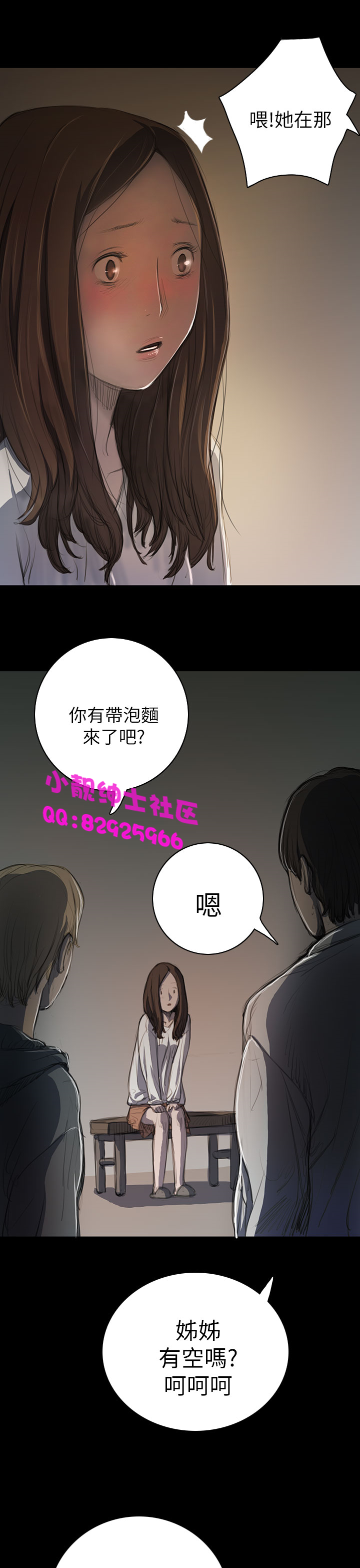 《長篇韓A漫 貧民區的色活:姐姐蓮》在线观看 第10话 漫画图片1