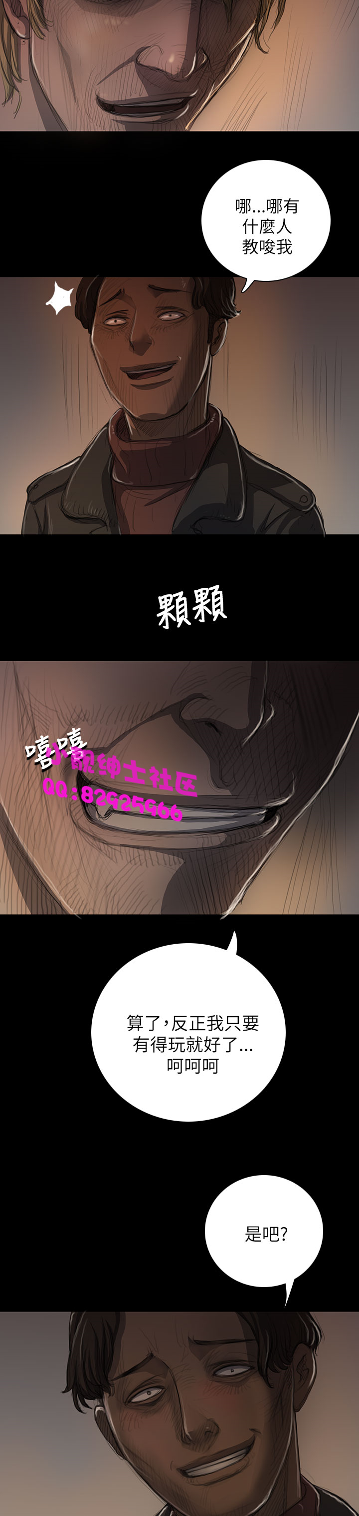 《長篇韓A漫 貧民區的色活:姐姐蓮》在线观看 第10话 漫画图片21