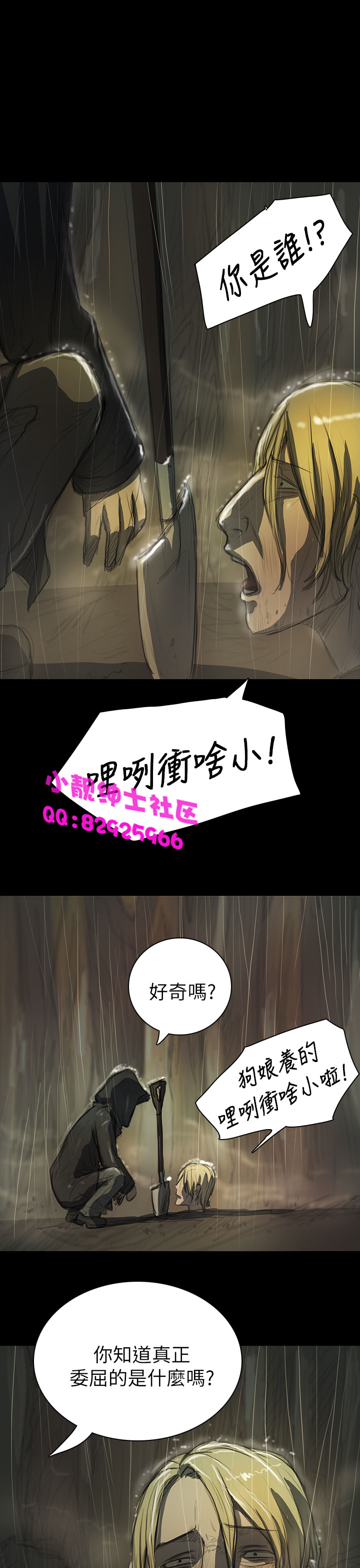 《長篇韓A漫 貧民區的色活:姐姐蓮》在线观看 第10话 漫画图片41