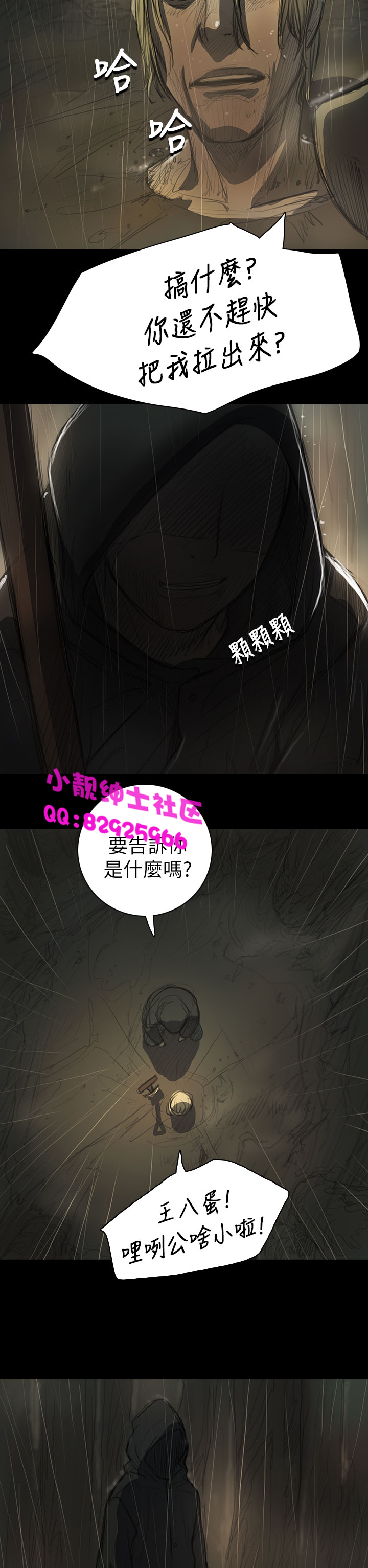 《長篇韓A漫 貧民區的色活:姐姐蓮》在线观看 第11话 漫画图片1