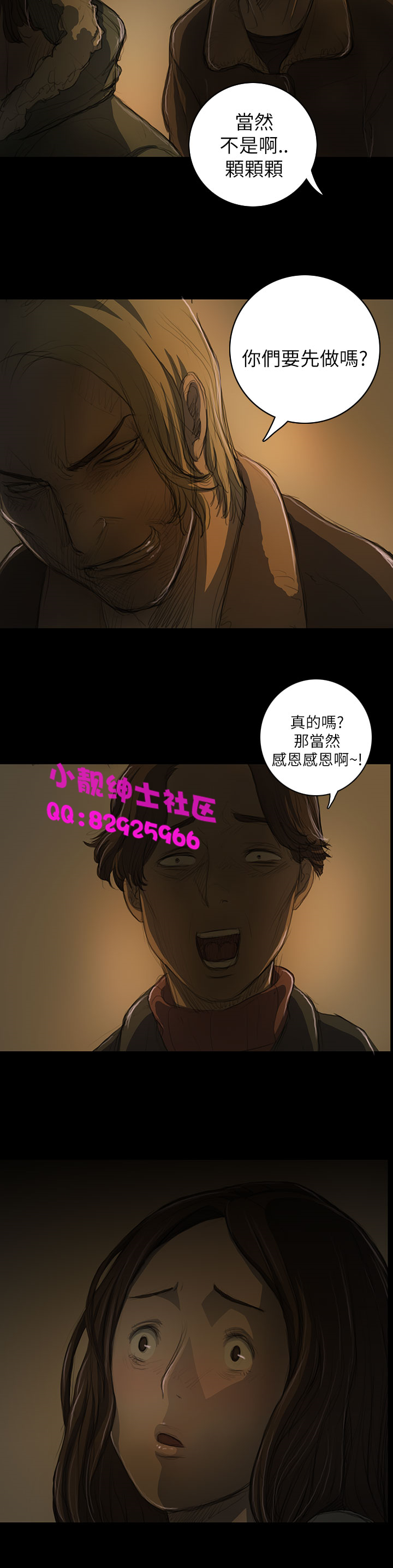 《長篇韓A漫 貧民區的色活:姐姐蓮》在线观看 第11话 漫画图片12