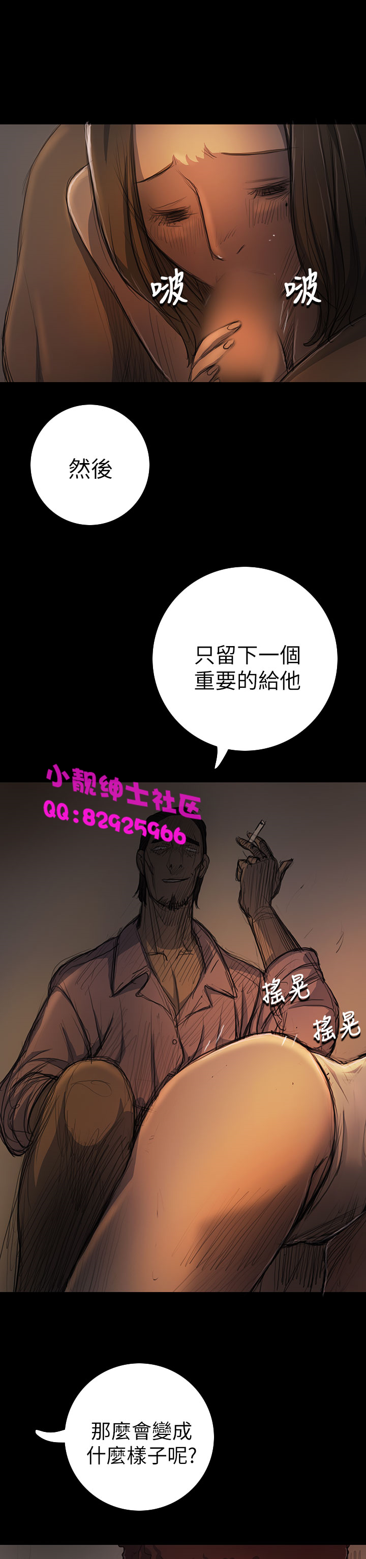 《長篇韓A漫 貧民區的色活:姐姐蓮》在线观看 第13话 漫画图片2