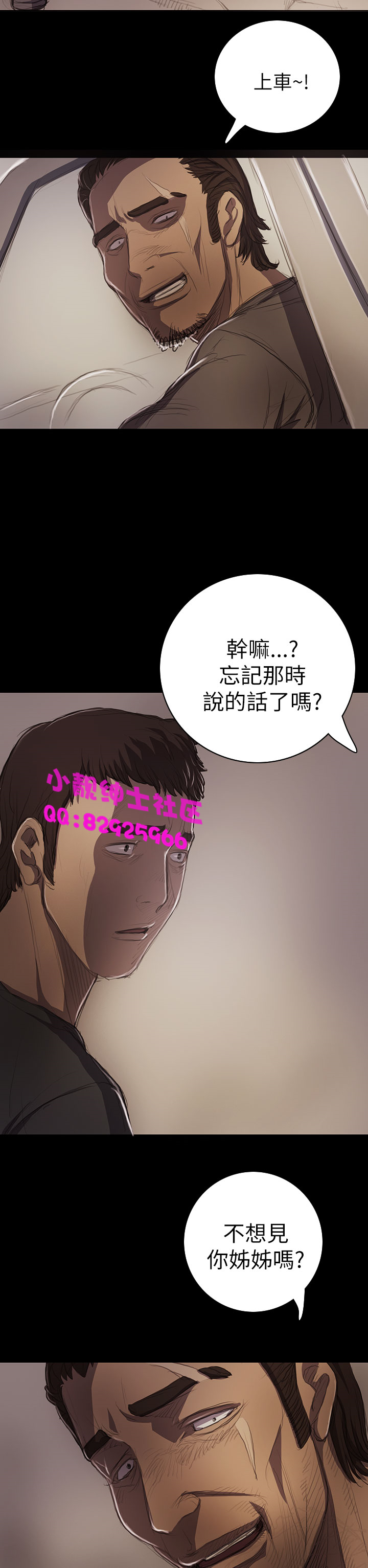 《長篇韓A漫 貧民區的色活:姐姐蓮》在线观看 第13话 漫画图片12