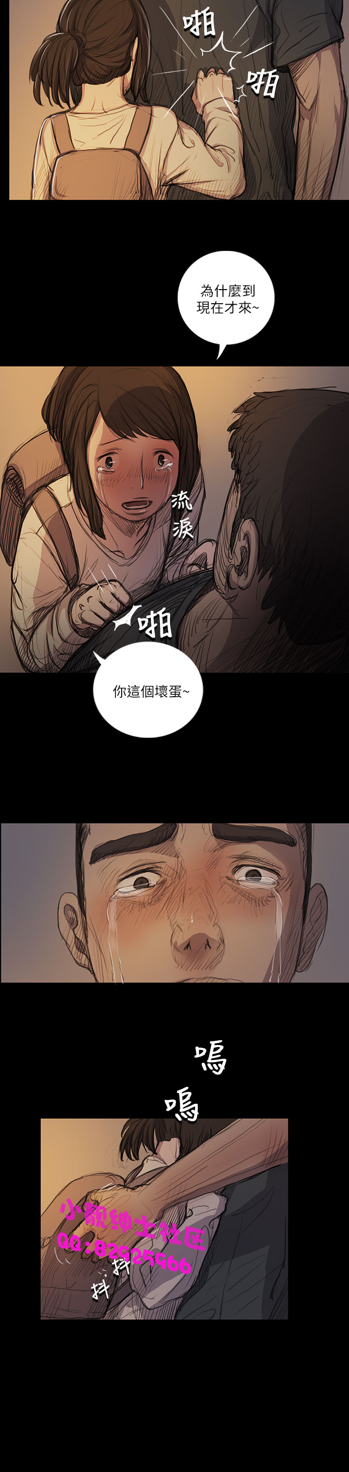 《長篇韓A漫 貧民區的色活:姐姐蓮》在线观看 第14话 漫画图片1