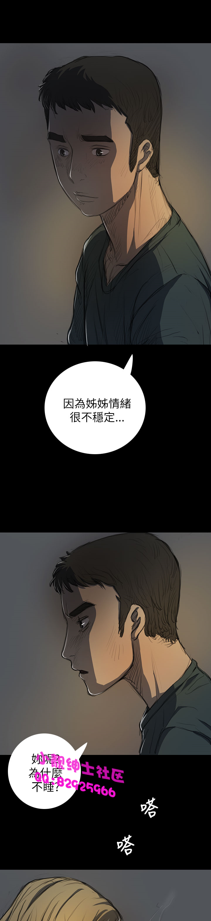 《長篇韓A漫 貧民區的色活:姐姐蓮》在线观看 第14话 漫画图片8