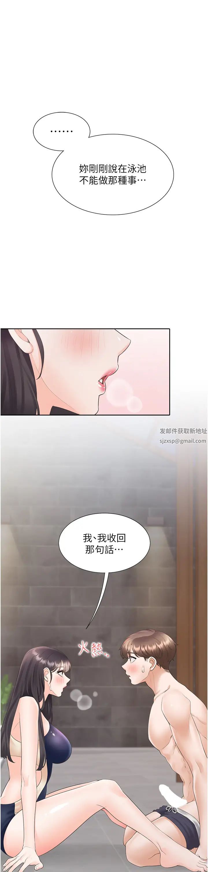 《同居上下舖》在线观看 第69话-抱着做插更深♡ 漫画图片1