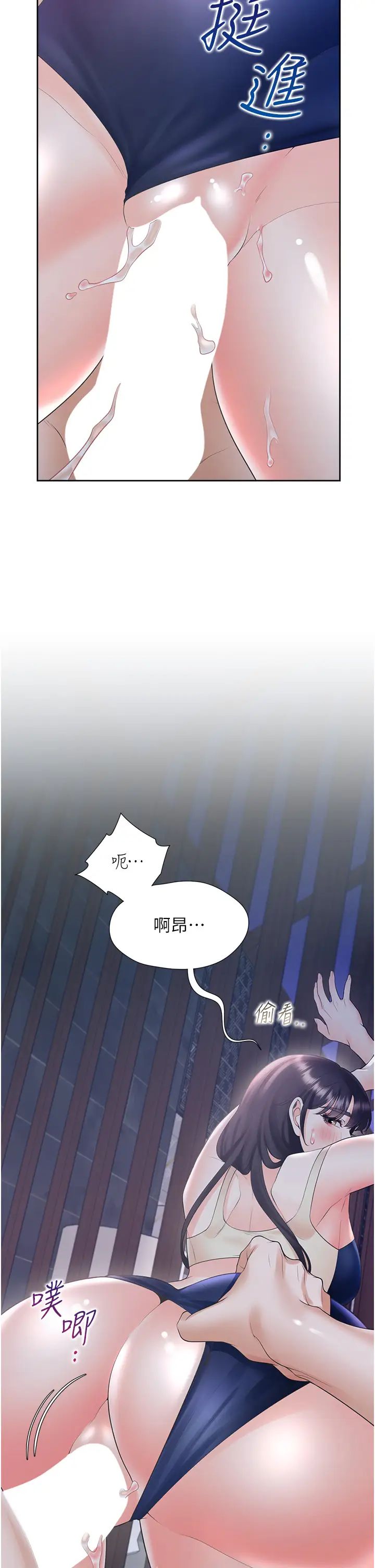 《同居上下舖》在线观看 第69话-抱着做插更深♡ 漫画图片8