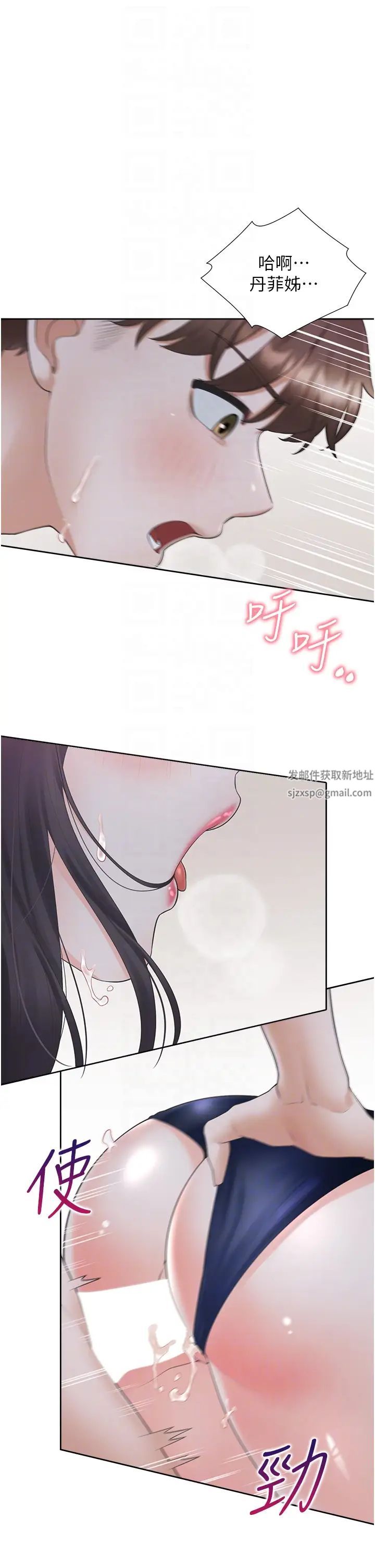 《同居上下舖》在线观看 第69话-抱着做插更深♡ 漫画图片10