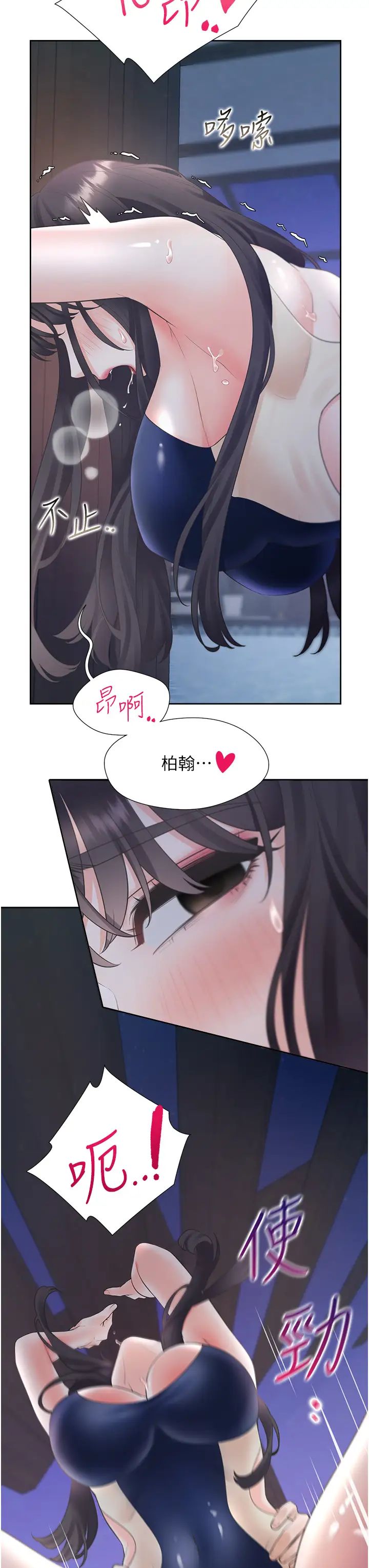 《同居上下舖》在线观看 第69话-抱着做插更深♡ 漫画图片20