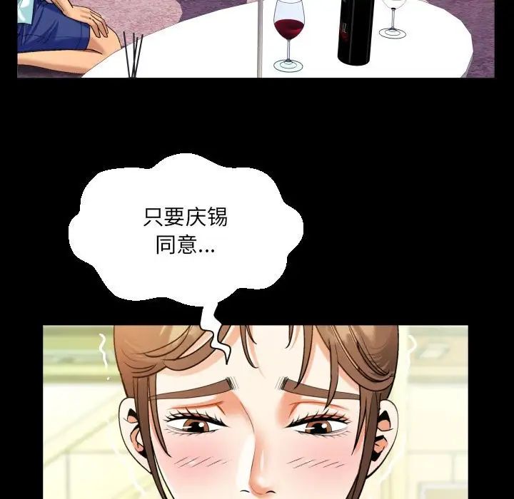 《阿姨》在线观看 第99话 漫画图片59