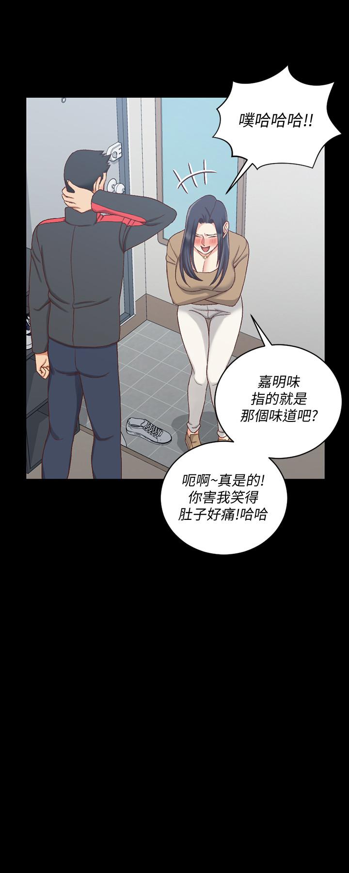 《淫新小套房》在线观看 第114话-深入交流 漫画图片15