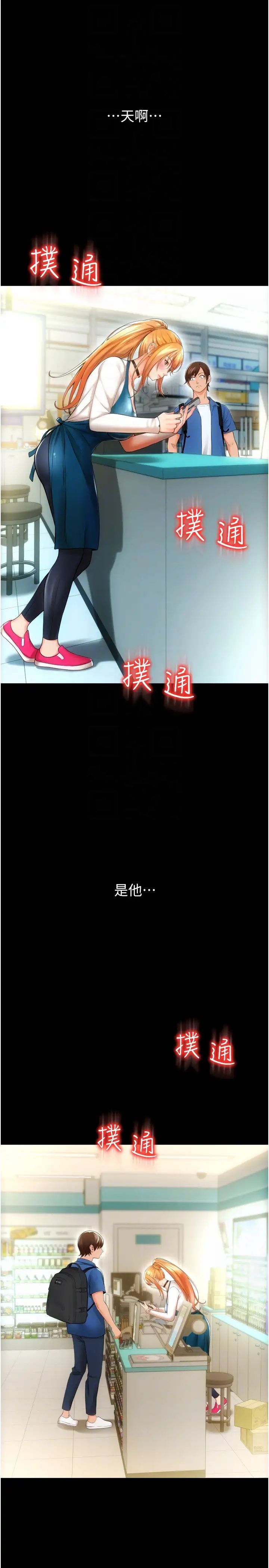 《請用啪支付》在线观看 第48话-我好像已经对你上瘾了 漫画图片18