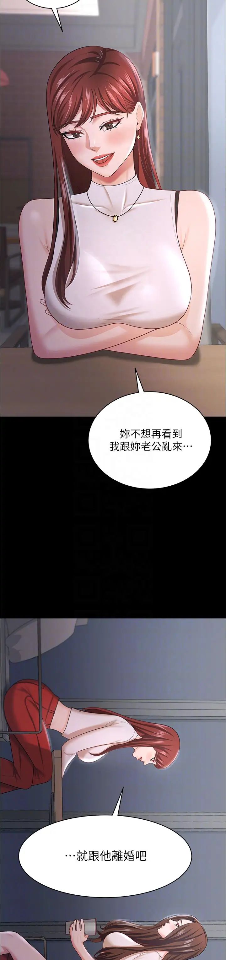 《你老婆我收下瞭》在线观看 第18话-找个地方「休息」 漫画图片10