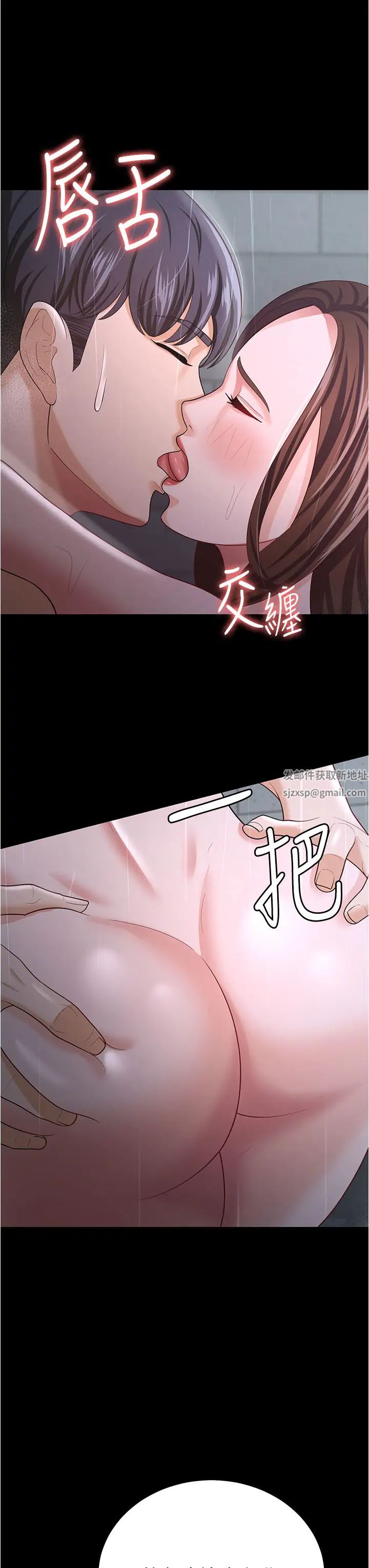 《你老婆我收下瞭》在线观看 第18话-找个地方「休息」 漫画图片36