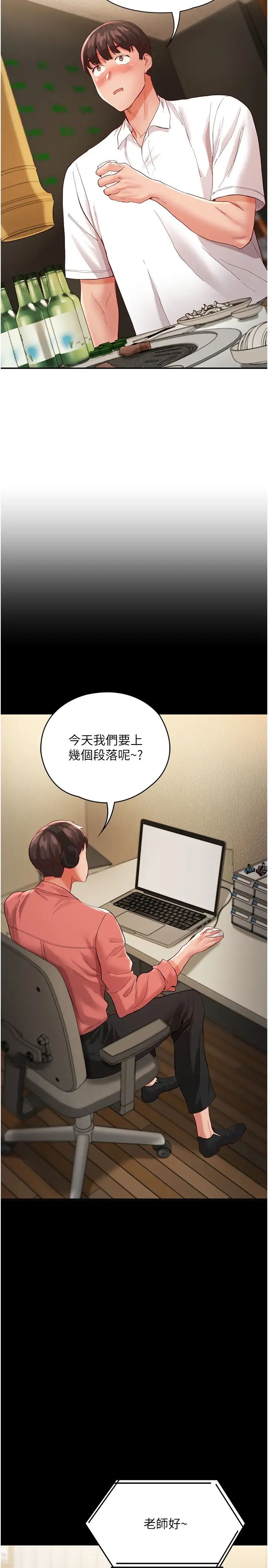 《波濤洶湧的同居生活》在线观看 第35话-製造小孩实战练习 漫画图片2