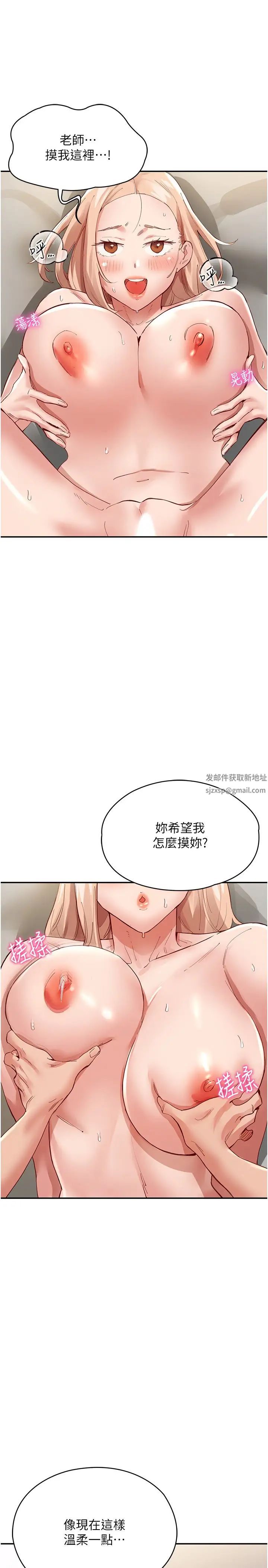 《波濤洶湧的同居生活》在线观看 第35话-製造小孩实战练习 漫画图片27