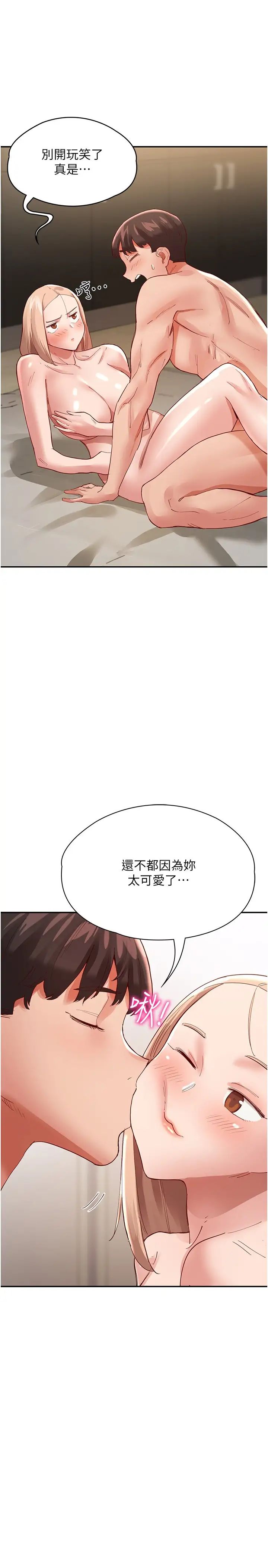 《波濤洶湧的同居生活》在线观看 第35话-製造小孩实战练习 漫画图片29