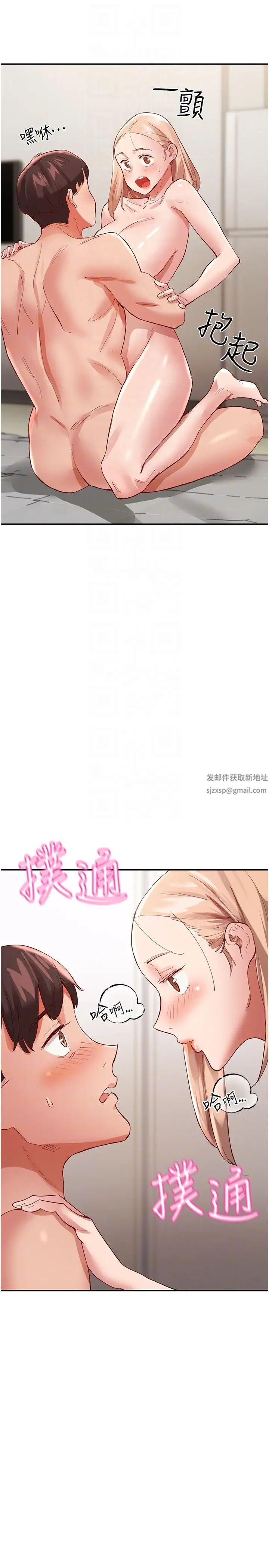 《波濤洶湧的同居生活》在线观看 第35话-製造小孩实战练习 漫画图片30