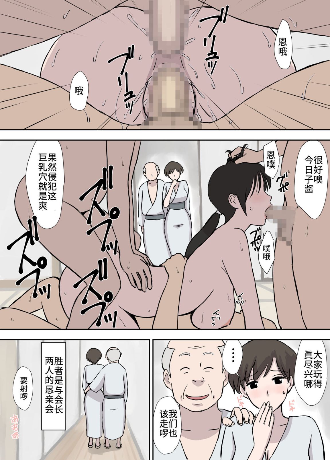 《為瞭慰安旅行做好準備》在线观看 全集 漫画图片26