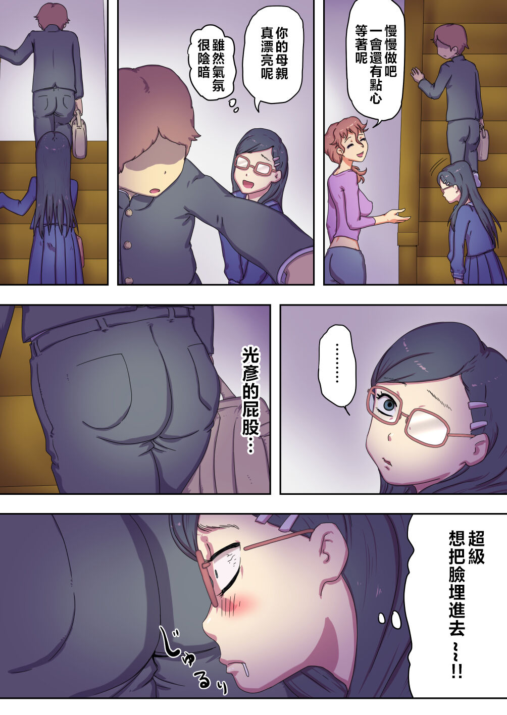 《不讓兒子認識女孩的病嬌色情媽媽》在线观看 全集 漫画图片22