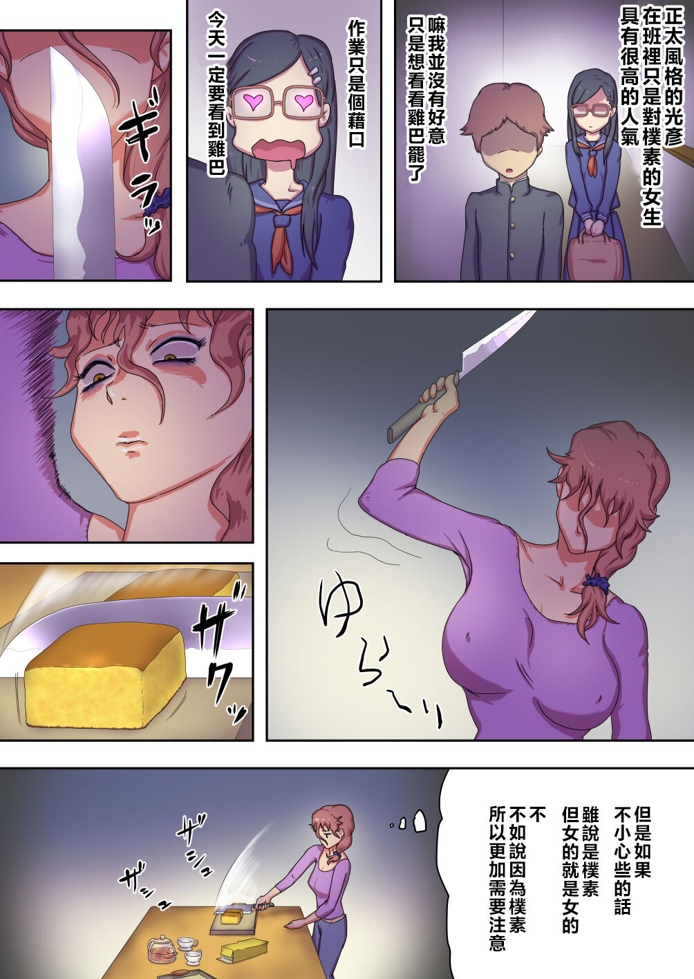 《不讓兒子認識女孩的病嬌色情媽媽》在线观看 全集 漫画图片23