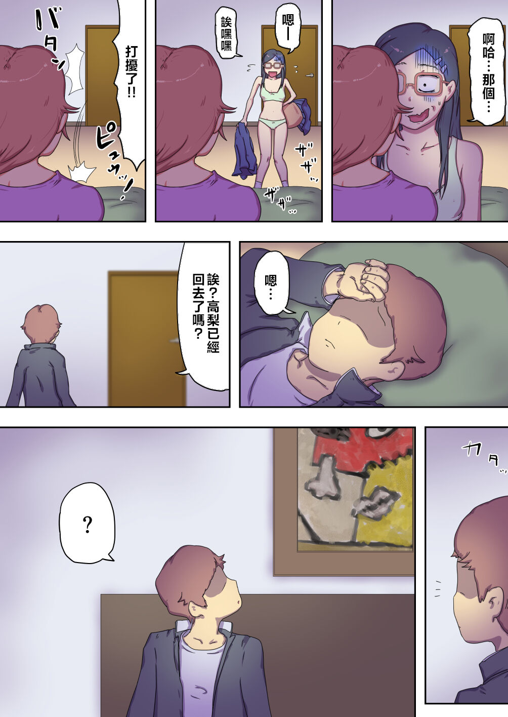 《不讓兒子認識女孩的病嬌色情媽媽》在线观看 全集 漫画图片31