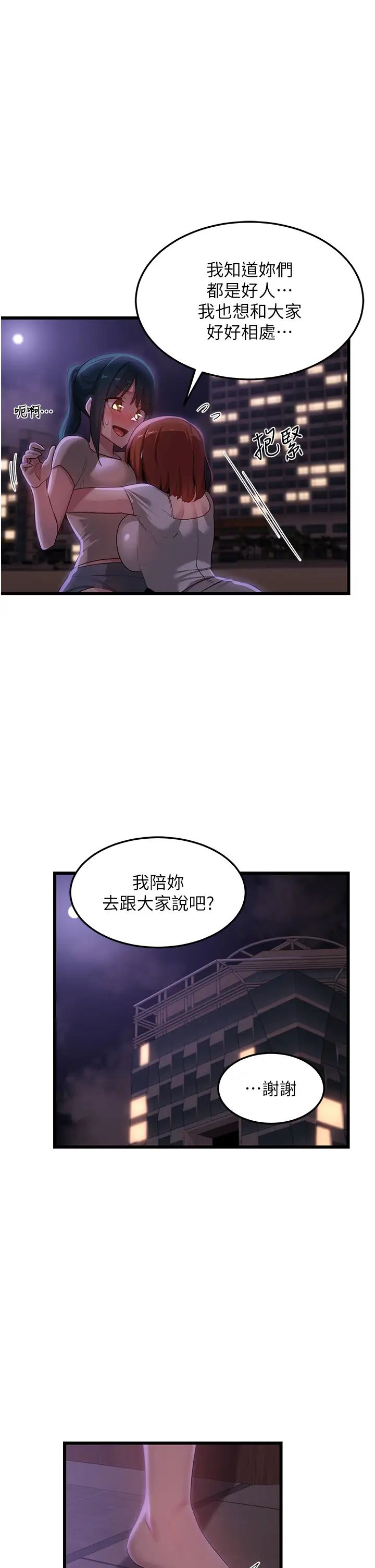 《深度交流會》在线观看 第110话最终话-我们现在都是老公的人了♥ 漫画图片1