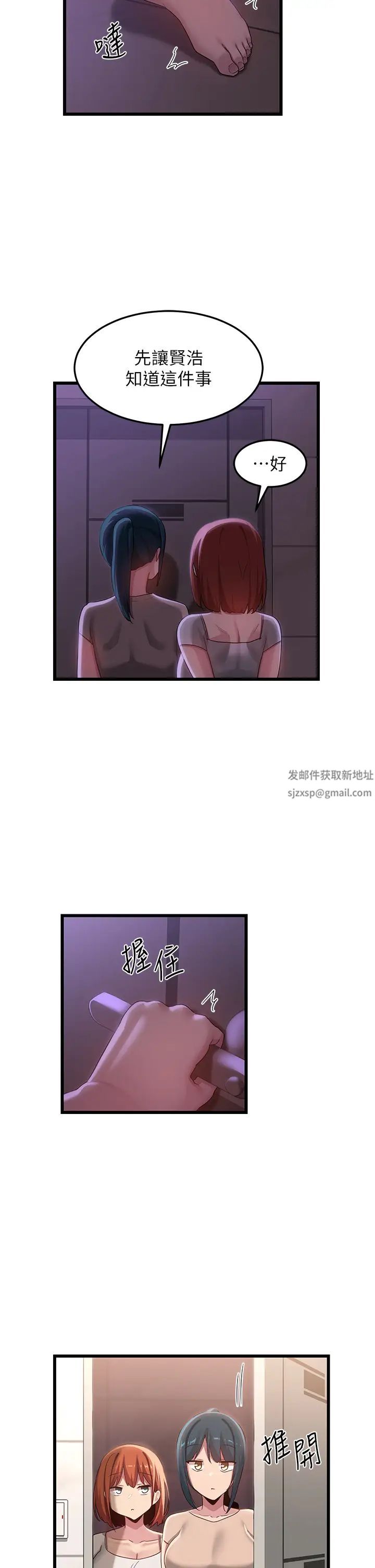 《深度交流會》在线观看 第110话最终话-我们现在都是老公的人了♥ 漫画图片2