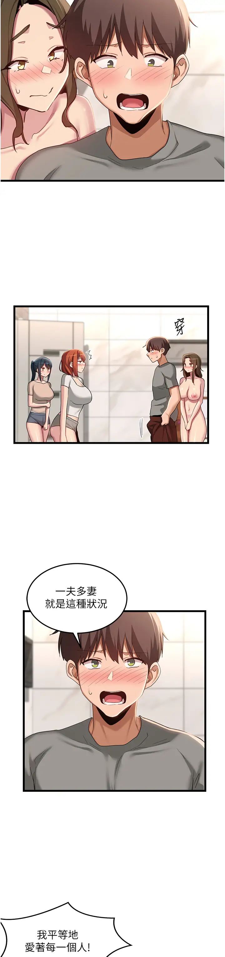 《深度交流會》在线观看 第110话最终话-我们现在都是老公的人了♥ 漫画图片8