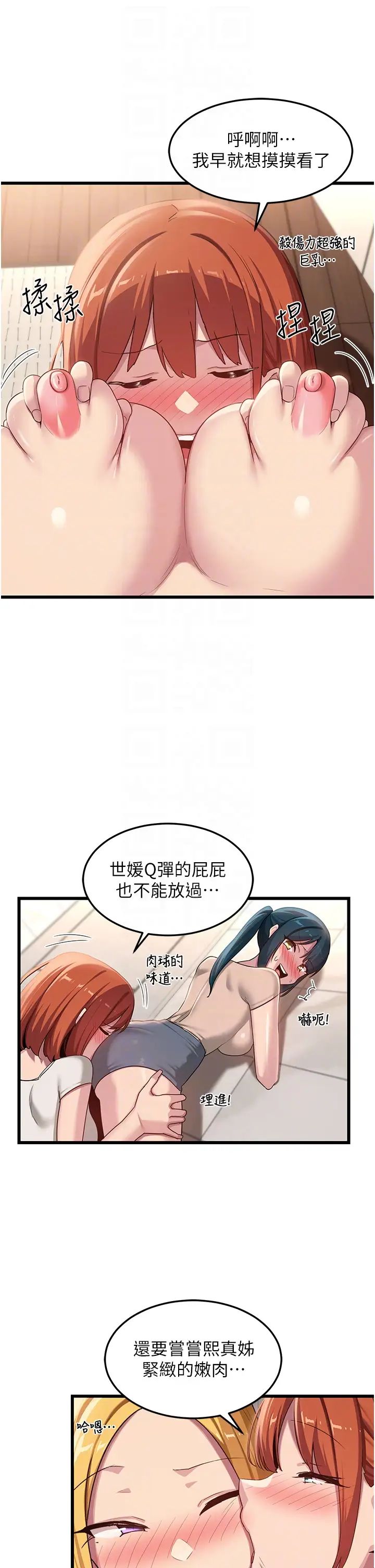 《深度交流會》在线观看 第110话最终话-我们现在都是老公的人了♥ 漫画图片14