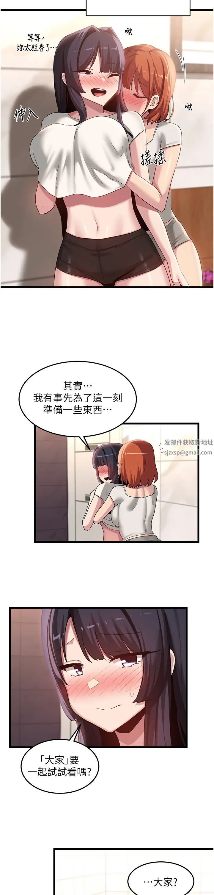 《深度交流會》在线观看 第110话最终话-我们现在都是老公的人了♥ 漫画图片17