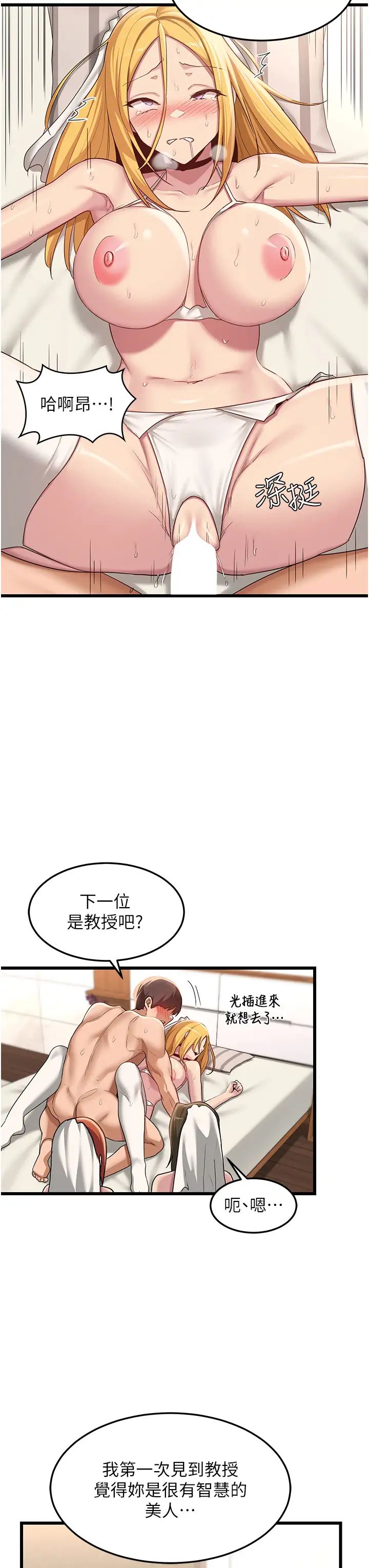 《深度交流會》在线观看 第110话最终话-我们现在都是老公的人了♥ 漫画图片23