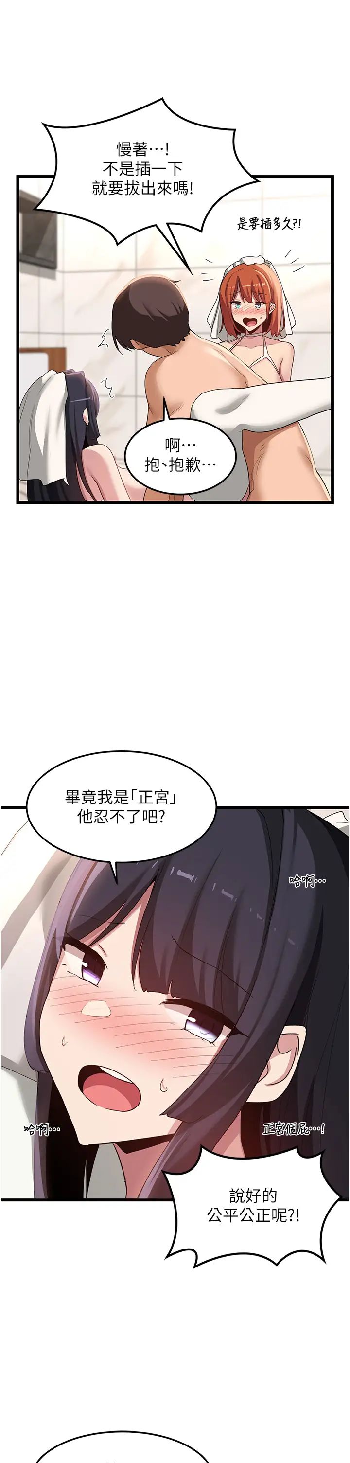 《深度交流會》在线观看 第110话最终话-我们现在都是老公的人了♥ 漫画图片31