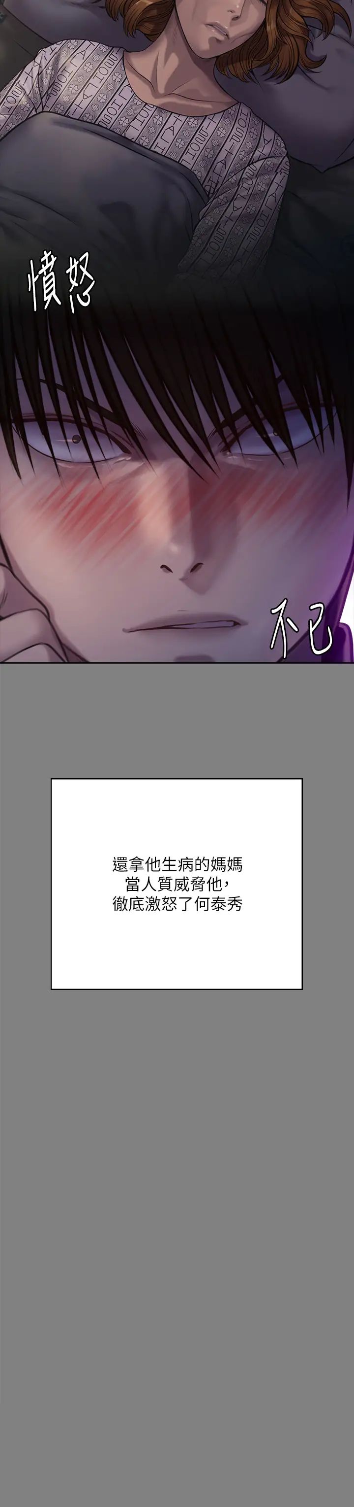 《傀儡》在线观看 第309话-我被刘达浩绑架了!! 漫画图片7