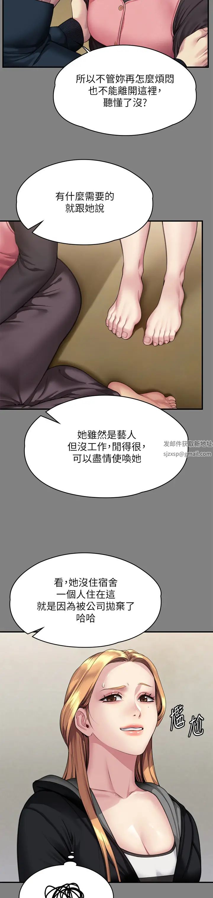 《傀儡》在线观看 第309话-我被刘达浩绑架了!! 漫画图片11