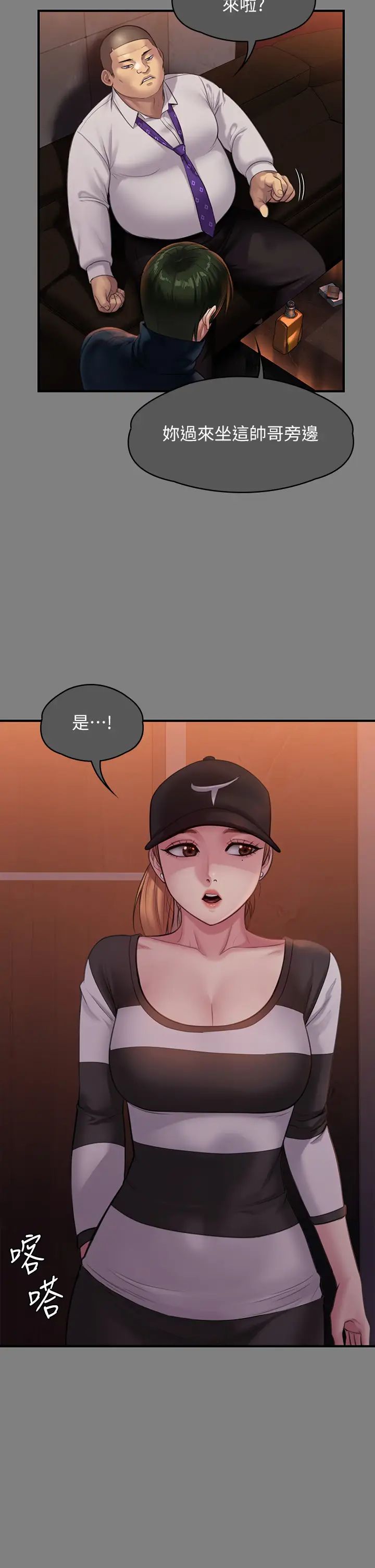 《傀儡》在线观看 第309话-我被刘达浩绑架了!! 漫画图片15