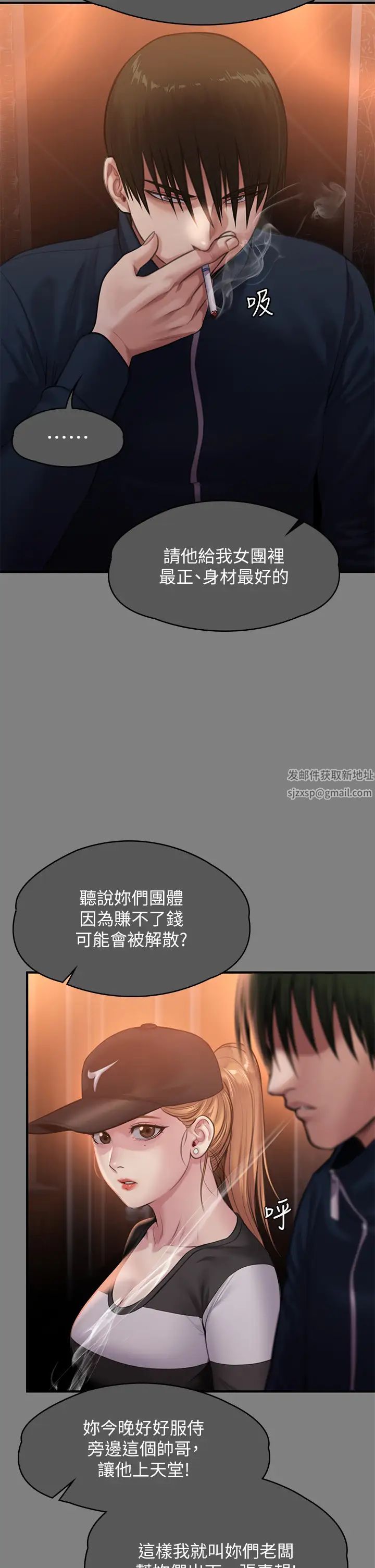 《傀儡》在线观看 第309话-我被刘达浩绑架了!! 漫画图片17