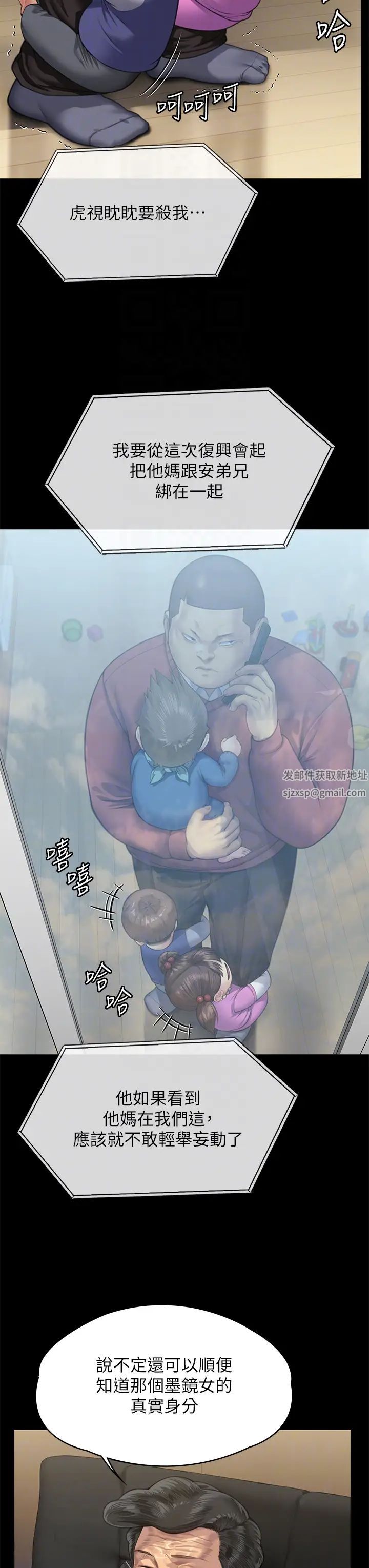 《傀儡》在线观看 第309话-我被刘达浩绑架了!! 漫画图片34