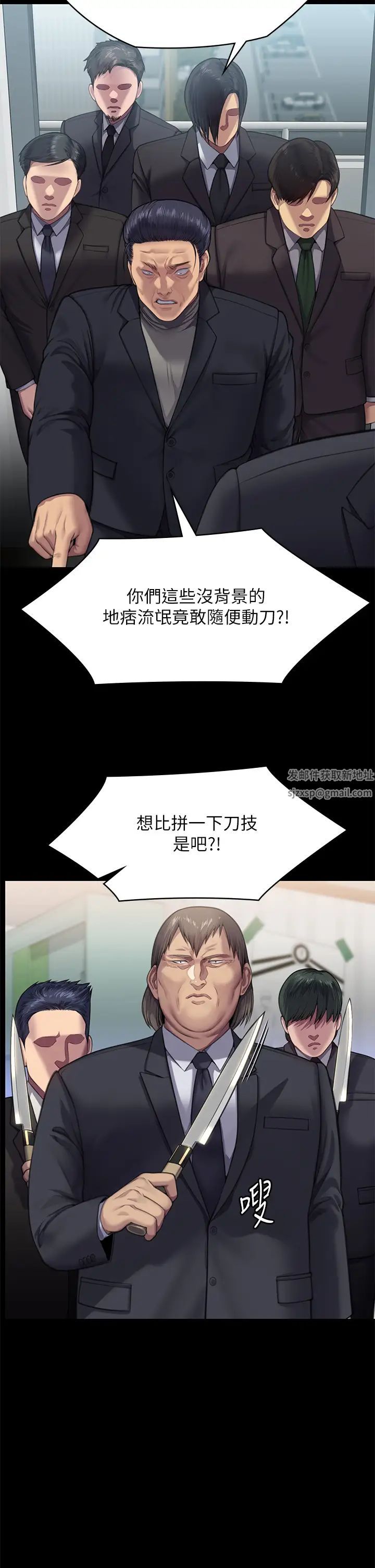 《傀儡》在线观看 第309话-我被刘达浩绑架了!! 漫画图片50