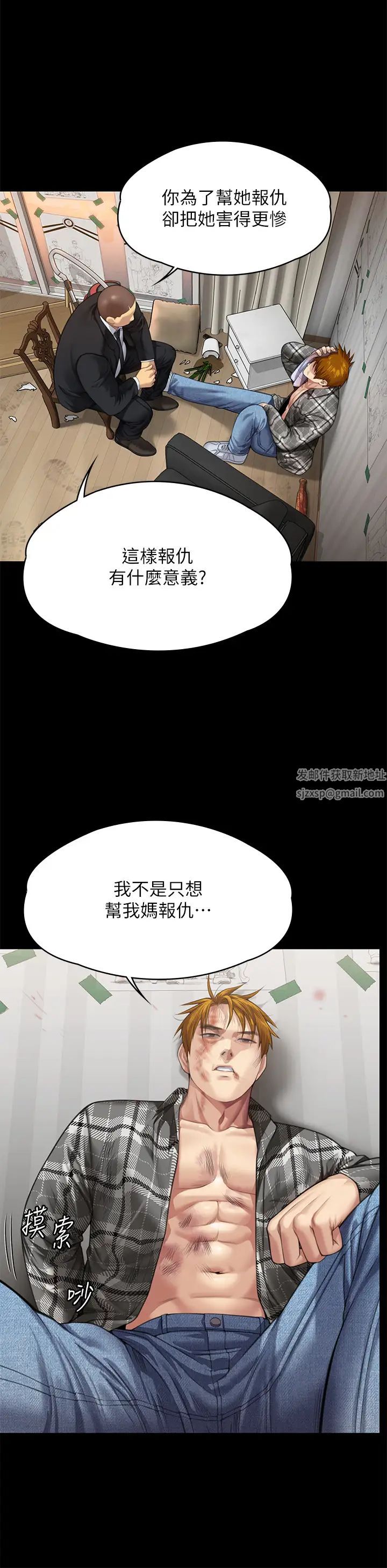 《傀儡》在线观看 第309话-我被刘达浩绑架了!! 漫画图片58