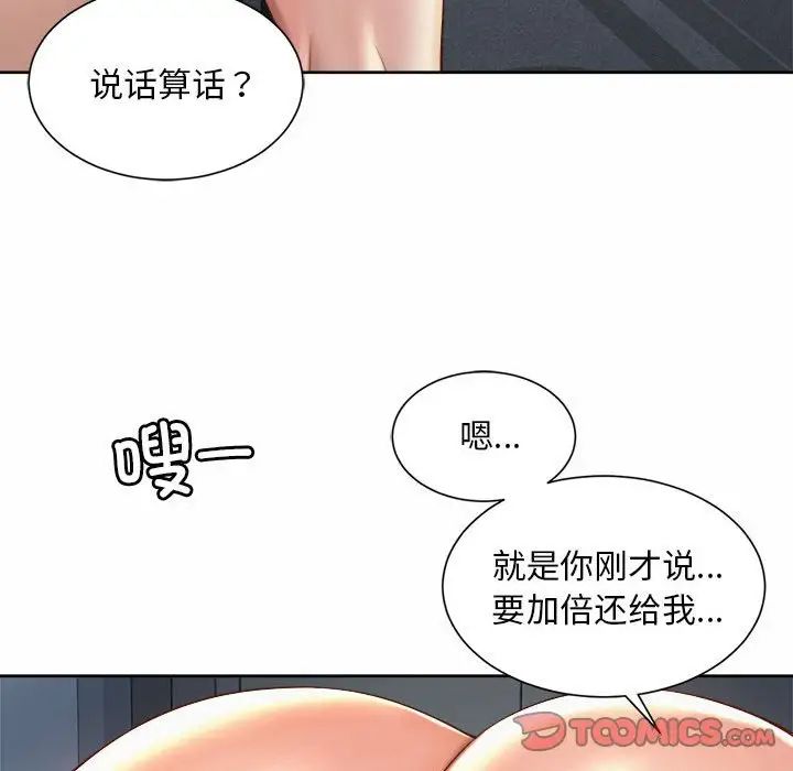 《社內戀愛》在线观看 第13话 漫画图片27