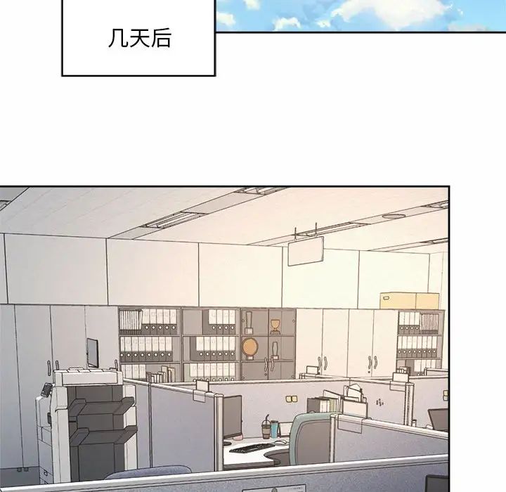 《社內戀愛》在线观看 第13话 漫画图片64