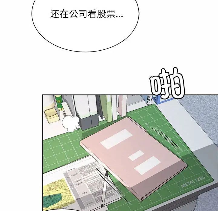 《社內戀愛》在线观看 第13话 漫画图片71